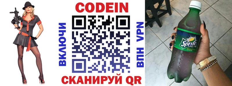 Купить  Инза  Кодеиновый сироп Lean напиток Lean (лин) 