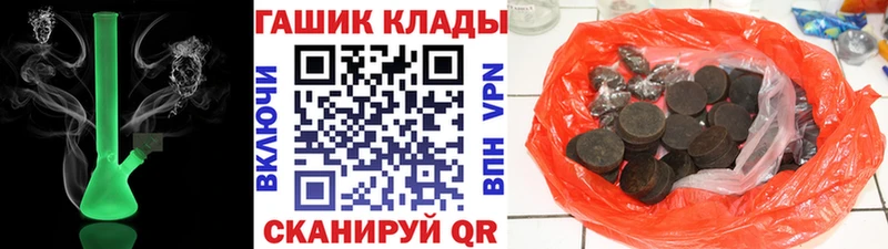 Гашиш гашик Купить где Инза