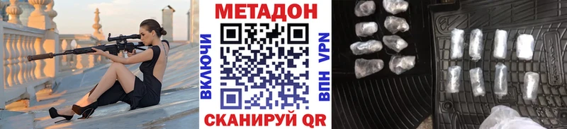 Купить  Инза  Метадон VHQ 