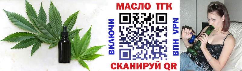 ТГК жижа  Купить  Инза 